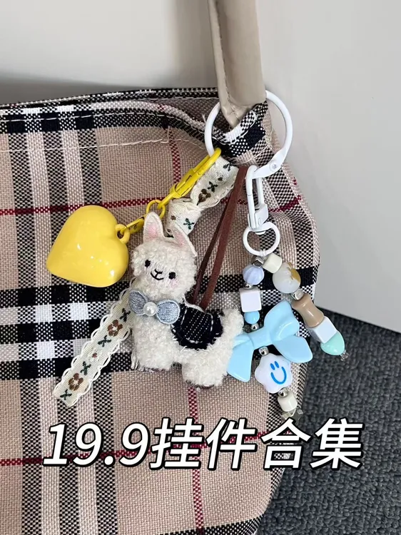 合集 布艺包挂包包挂件配饰动物小羊小狗可爱挂件礼物闺蜜情侣款