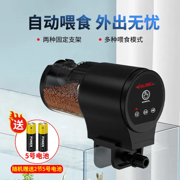 鱼缸自动喂食器智能定时投食观赏鱼乌龟水族箱专用龟粮鱼粮喂鱼器