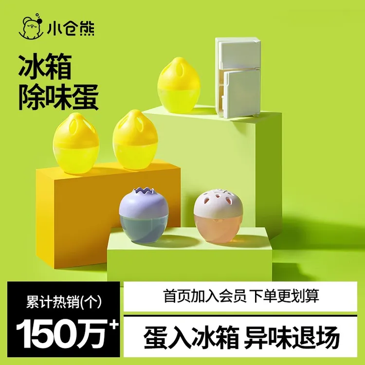 小仓熊冰箱除味蛋除异味除臭去异味可爱家用室内清新去味消臭防臭