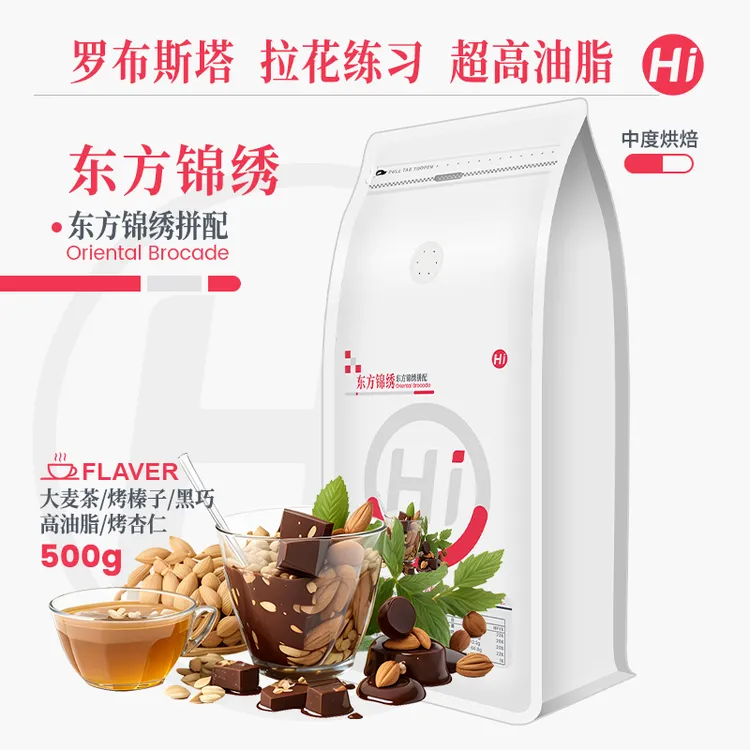 东方锦绣罗布斯塔意式拼配咖啡豆坚果香油脂中度醒神拉花练习奶咖
