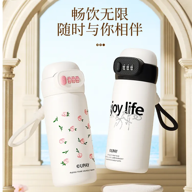 恒度密码锁316保温杯学生上学专用便携水壶耐摔儿童保温吸管杯子