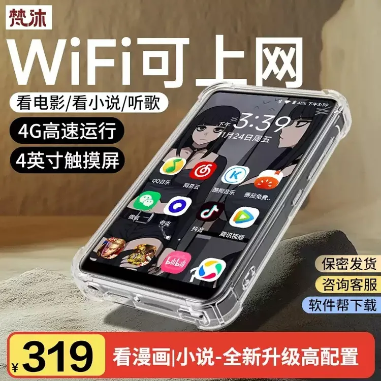 梵沐mp4wifi可上网看小说视频专用音乐播放器mp5随身蓝牙听歌
