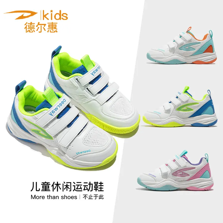 QL1752德尔惠运动鞋新款透气网面羽毛球鞋中大童百搭耐磨训练鞋