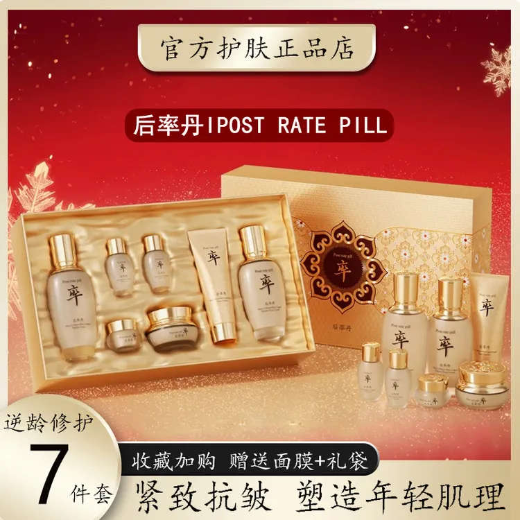 韩国天气后率丹护肤品水乳套装补水保湿紧致收缩毛孔抗衰老化妆品