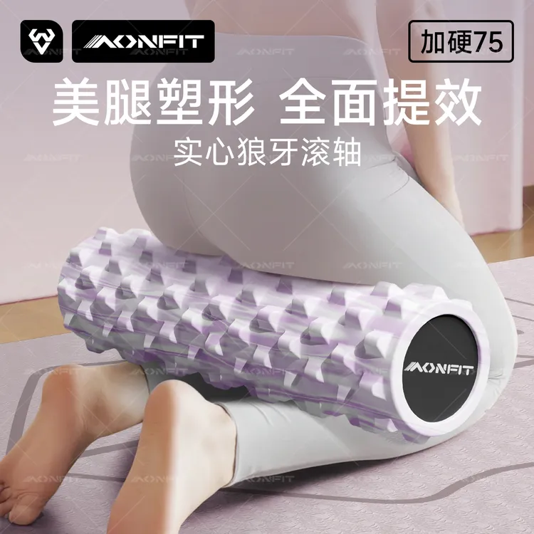 实心泡沫轴狼牙棒专业按摩筋膜肌肉放松器滚背滚腿滚轴滚筒瑜伽柱