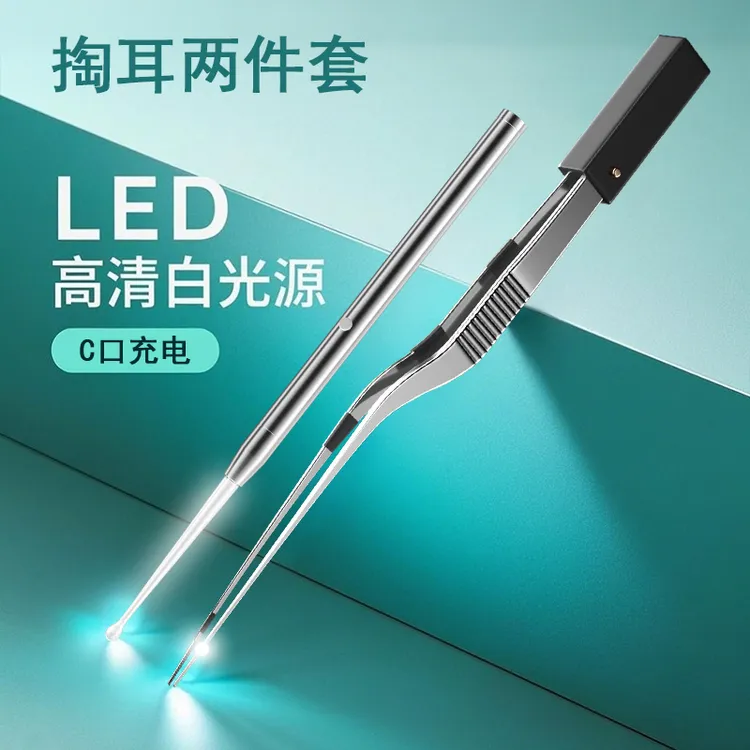 掏耳神器儿童发光挖耳勺发光镊子软头宝宝安全采耳挖耳朵专用可视