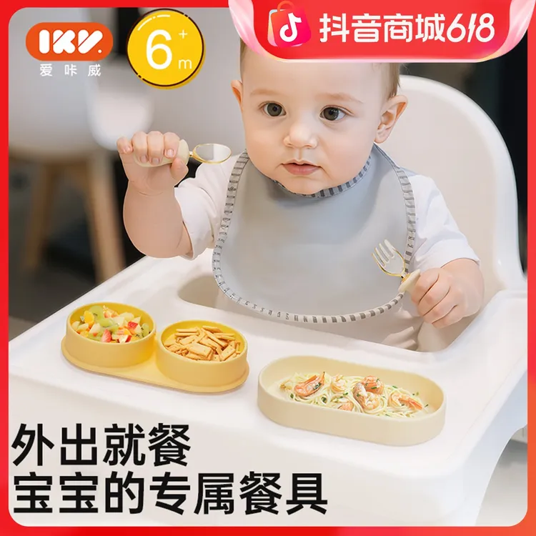 爱咔威IKV宝宝外出便携餐盘婴儿分格学吃饭训练硅胶辅食碗吸盘商品图