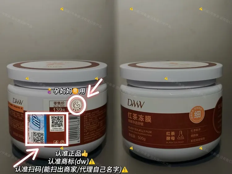 没有活动DW红茶冻膜（拉萨总店发货）