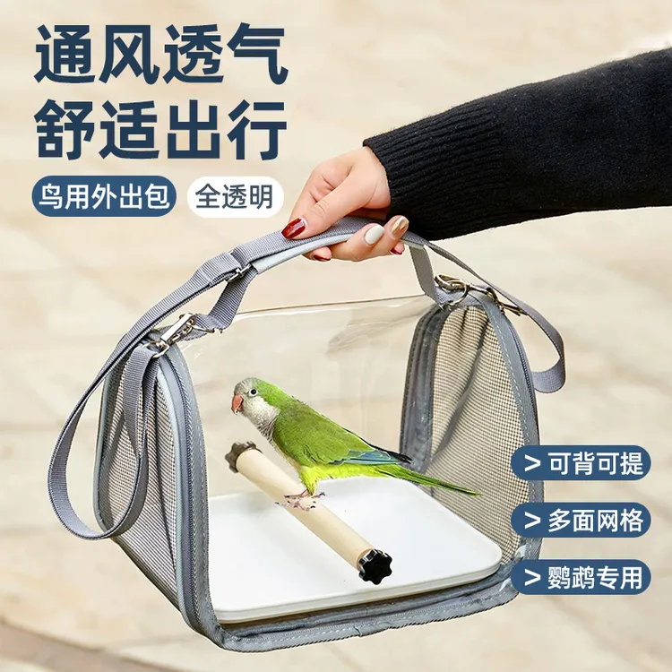 透气透明外带包透明鸟笼便携笼鹦鹉包虎皮玄凤斜挎外出包便携外带