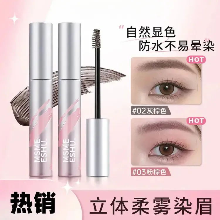 蜜束柔雾染眉膏浅色系耐水耐汗不易掉色晕染持久定型不易脱妆女*S