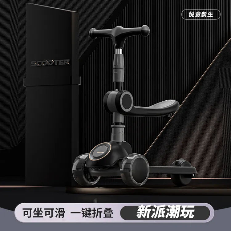 二合一可坐可骑可滑儿童滑板车适合2 - 12岁男女宝宝礼物溜溜车