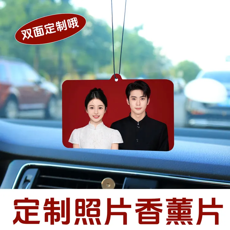 定制汽车香片挂件diy照片车载香薰车内饰品摆件持久留香情侣礼物