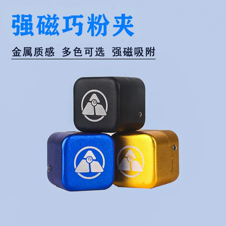 铝合金巧粉盒巧克夹适用于斯诺克台球杆巧粉夹巧粉袋磁力巧克盒