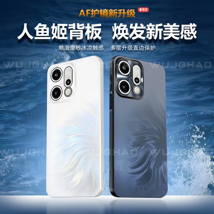 适用OPPOReno14Pro/14/13/13Pro人鱼姬炫彩AF全包镜头磨砂手机壳