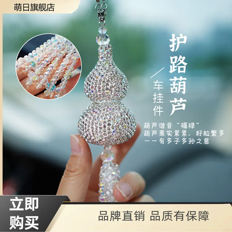 【浅浅专属】平安福禄轻奢风镶钻水晶葫芦平安挂件汽车后视镜装饰
