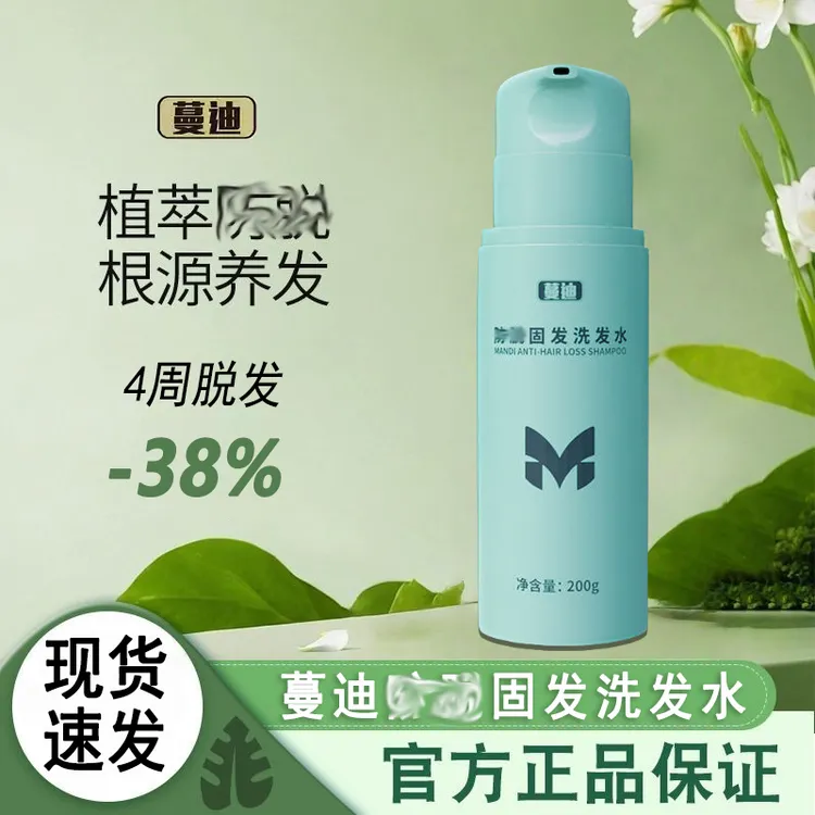 蔓迪二硫化硒去屑洗发水含乌诺地尔防断护发男女通用滋养修护护理