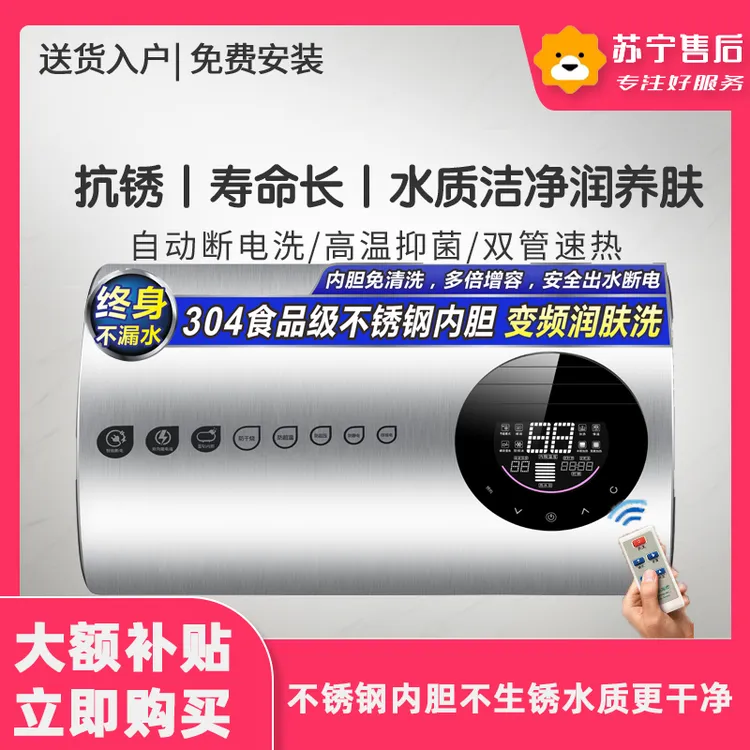 304不锈钢内胆储水式电热水器双胆家用电热水器卫生间洗澡