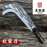 足铁匠柴刀1.2斤砍山刀砍柴刀锰钢勾型户外开路砍柴砍树专用柴刀