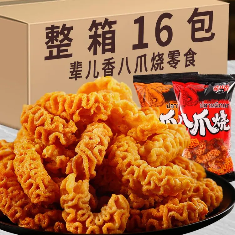 辈儿香八爪烧零食解馋8090后童年怀旧大礼包宵夜充饥小吃休闲食品