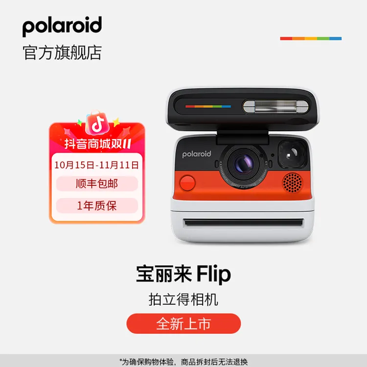 Polaroid宝丽来Flip拍立得即时成像拍立得胶片相机送礼好物