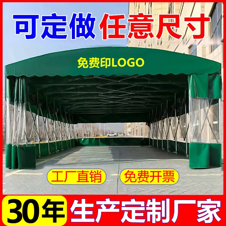 户外大型推拉雨棚夜市排挡仓库遮阳遮雨伸缩式移动帐篷带轮停车棚
