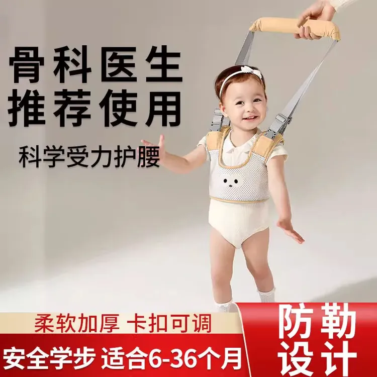 宝宝学步带婴幼儿学走路夏季透气防勒护腰牵引绳防摔好物四季通用