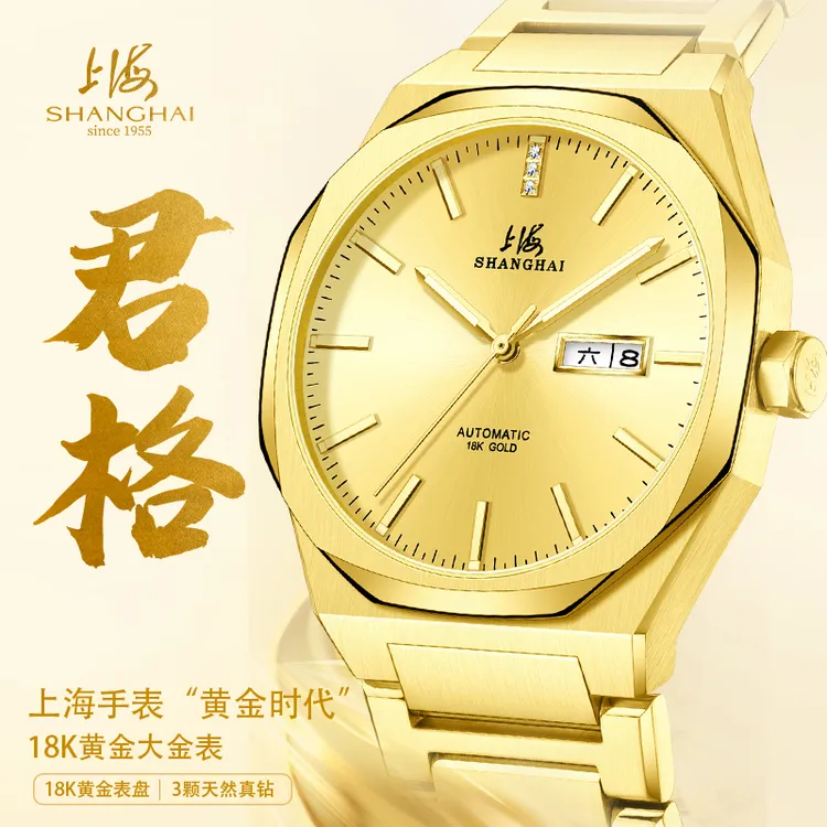 【2025限量款金表】男士时尚百搭夜光防水腕表上海牌真金镶钻机械表