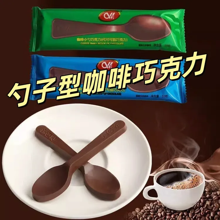 咖啡造型勺子巧克力包装零食网红儿童生日可爱造型（代可可脂）