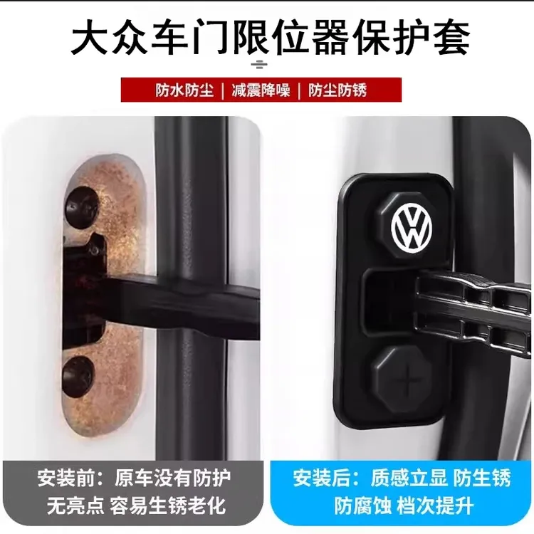 适用大众车门限位器保护盖朗逸速腾途观帕萨特探歌探岳锁扣内装饰