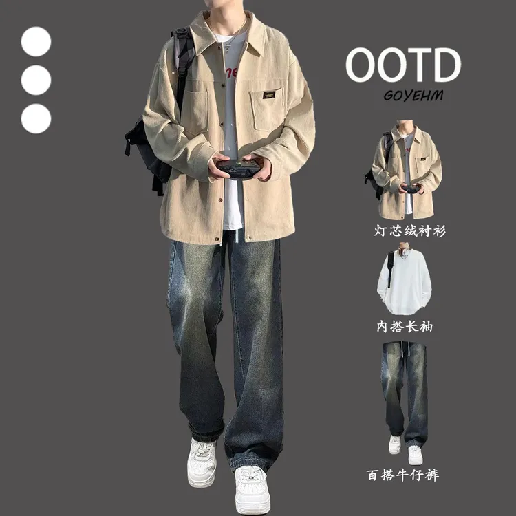 灯芯绒衬衫男士春秋季套装青少年学生男装穿搭一整套高级感痞帅气