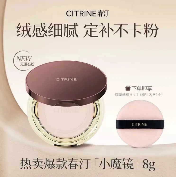 春汀粉饼小魔镜哑光持久定妆清透补妆遮瑕细腻保湿遮瑕蜜粉粉饼