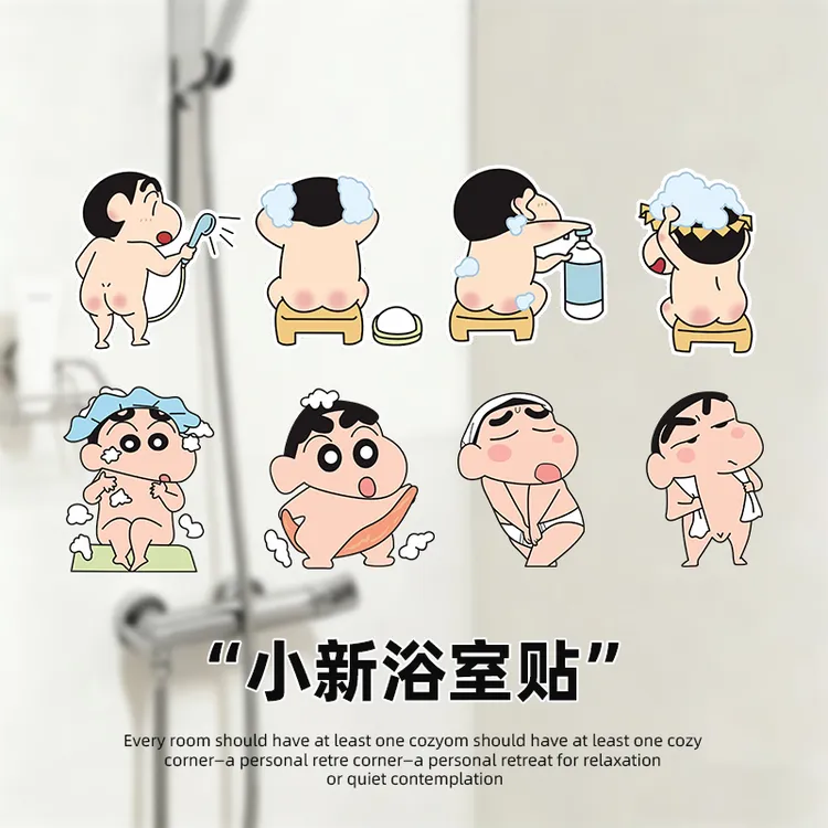 蜡笔小新浴室贴纸卡通可爱卫生间洗澡瓷砖玻璃门马桶贴防水墙贴画