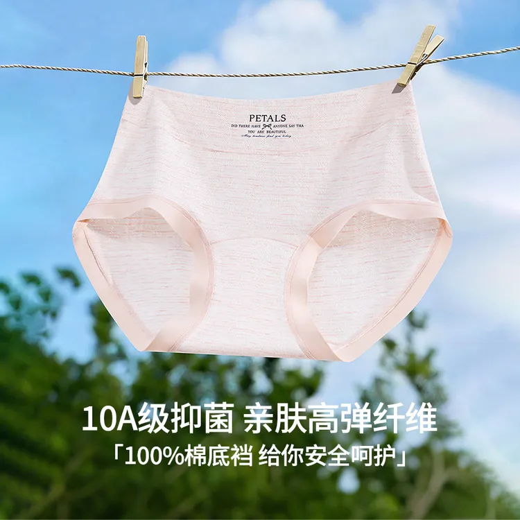 GINBAREIS/金佰亿夏季凉感高腰大码内裤女士加长裆抑菌包臀三角裤