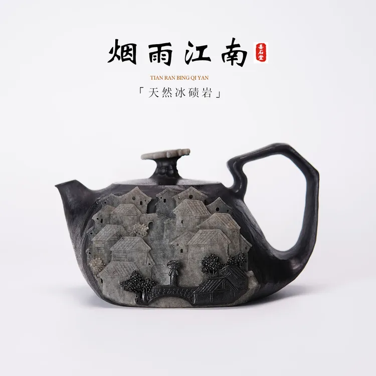 【烟雨江南300cc】天然冰碛岩手工茶壶晶体山水雕刻设计师随型壶