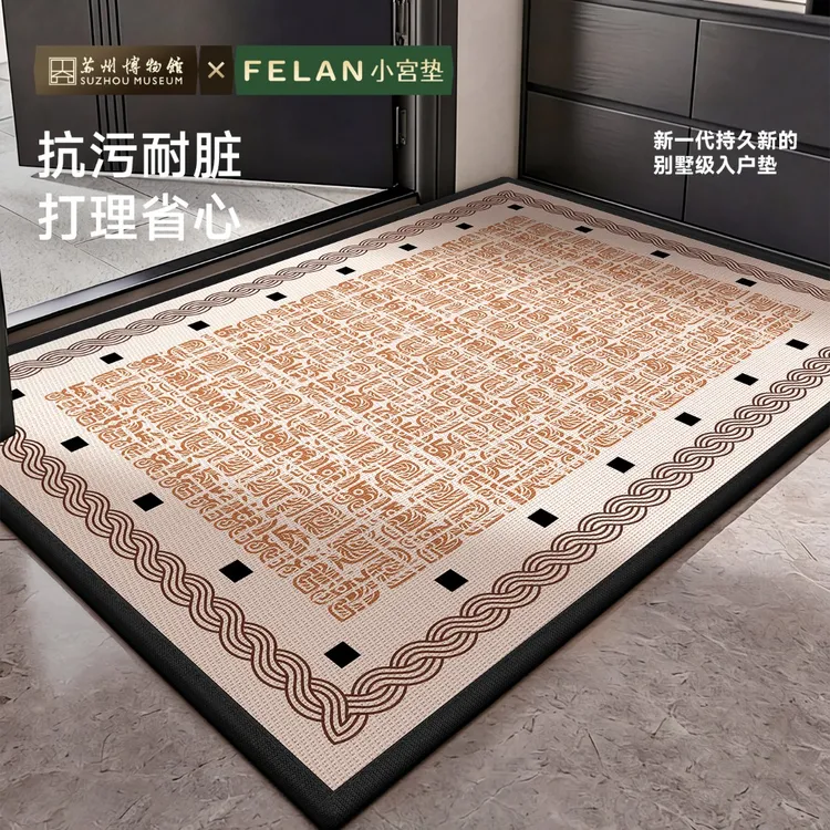 【苏州博物馆×丰亮小宫垫】新中式别墅大气入户门地垫易打理地毯
