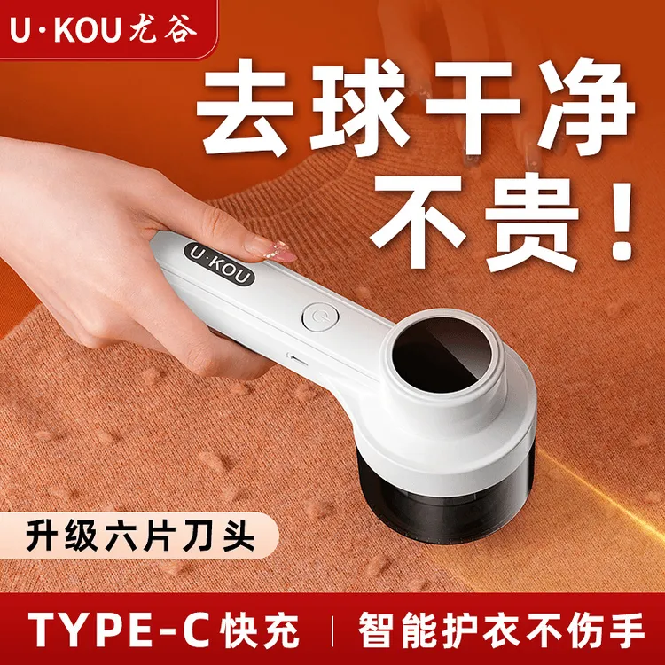 尤谷毛球修剪器家用充电式剃球机打毛器去球器衣服毛球电动剃毛器