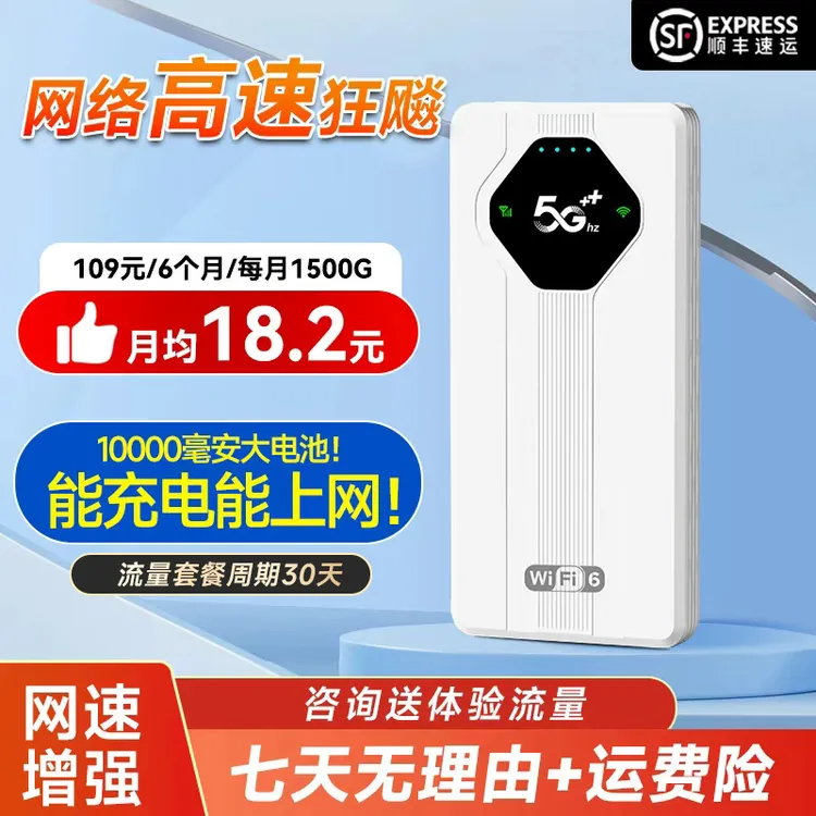 2025新款随身wifi移动无线网络户外车载上网路由器充电宝WiFi