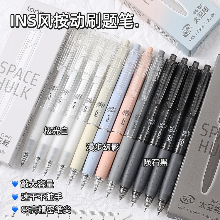 蓝果轻音太空舰静音中性笔 CS速干黑色0.5mm小学初高专用考试