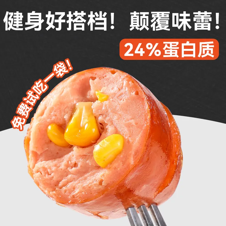 【破价】鲨鱼菲特高蛋白脆皮肉粒肠开袋即食健身轻食代餐零食解馋