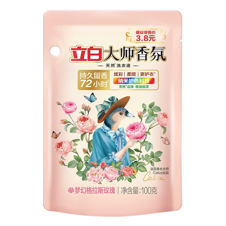 【宿舍好货】立白大师香氛香水洗衣液格拉斯玫瑰香味持久留香。