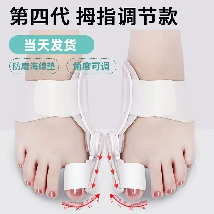拇指外大脚趾套翻脚趾纠正器脚趾分趾器硅胶可穿鞋大脚骨日夜家用
