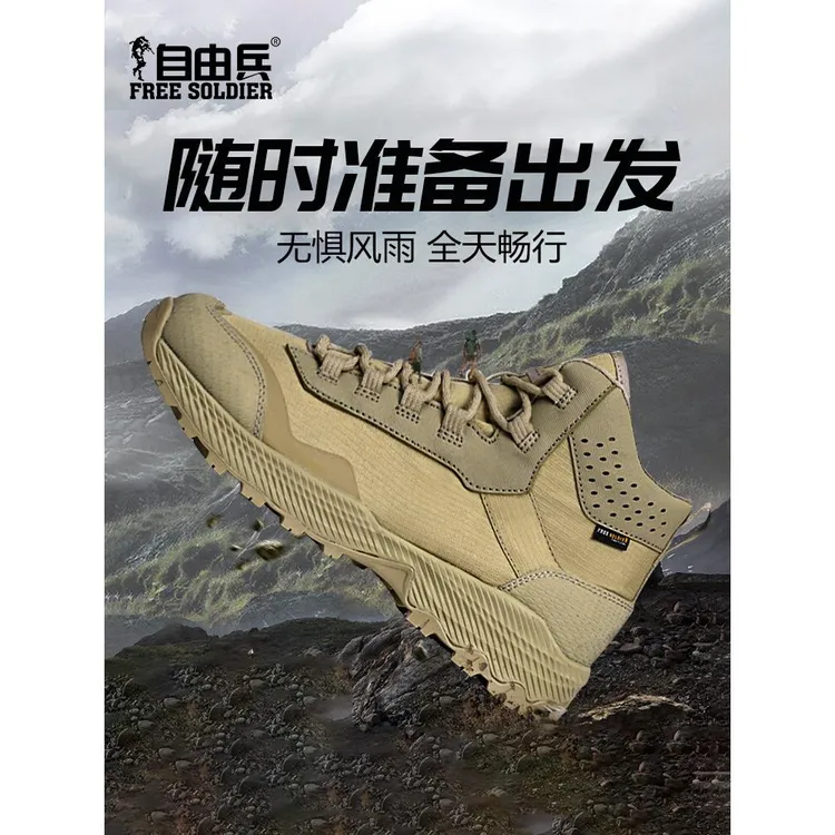 户外自由登山鞋兵战鹰男沙漠靴防水作战靴运动防滑耐磨轻便徒步鞋