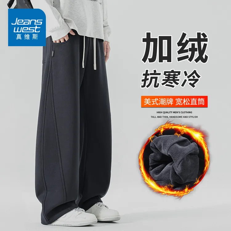 真维斯弯刀裤男款2025秋冬季加绒加厚阔腿美式保暖直筒休闲卫裤子