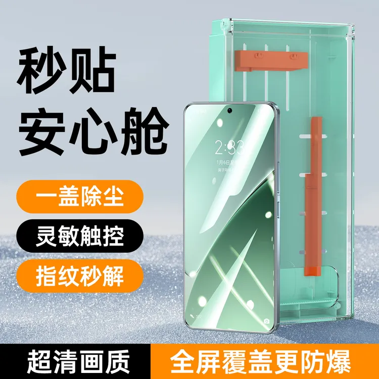 小米17ProMax钢化膜新款15全胶手机膜14金盾无尘舱13防指纹保护膜