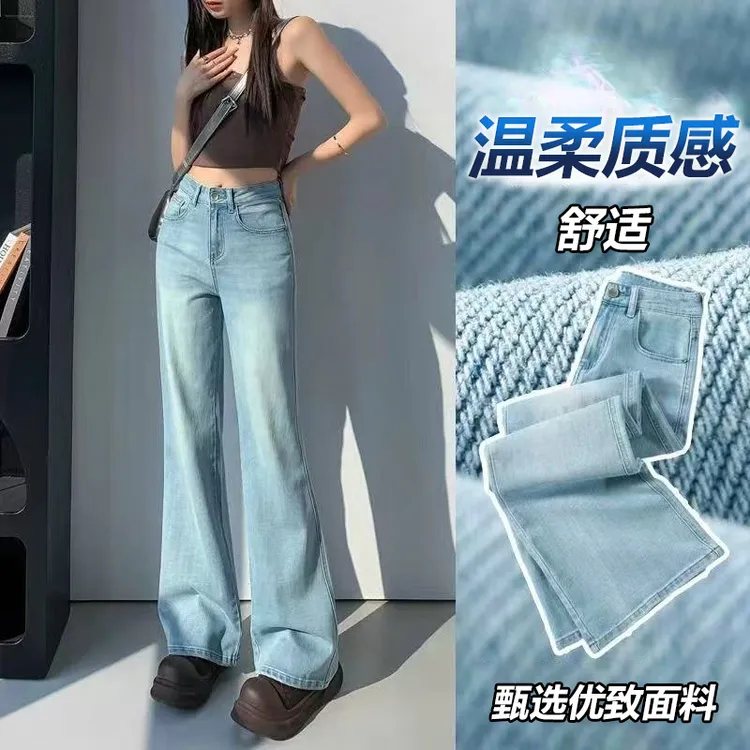 2025初秋新品蓝色垂感微喇牛仔裤女高腰弹力显瘦宽松阔腿裤百搭