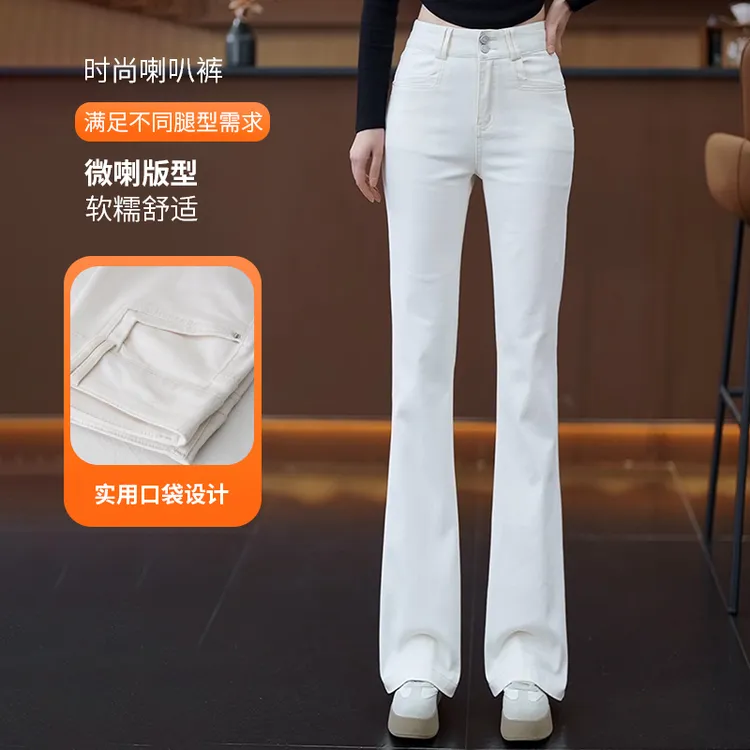 拉夏贝尔米白色微喇牛仔裤女2025秋冬新款高腰显瘦百搭马蹄喇叭裤