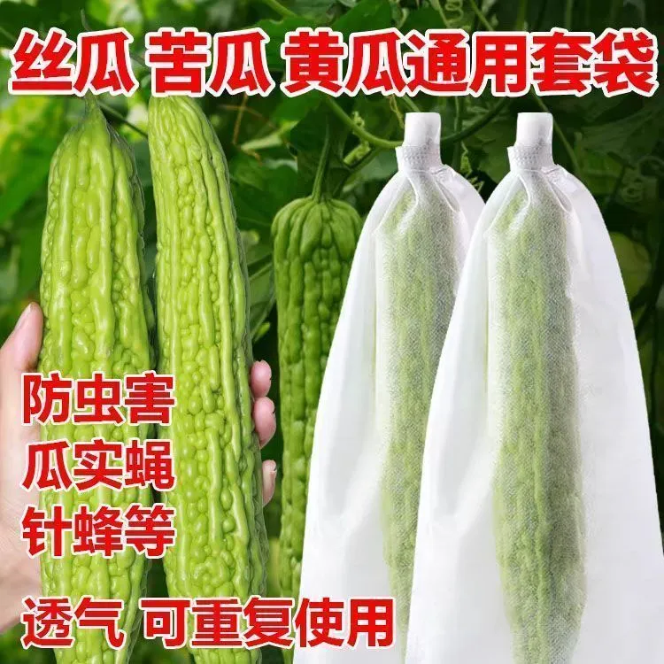 无纺布包瓜苦瓜丝瓜防虫网袋套袋羊角蜜保护袋防针蜂防果蝇专用袋商品图