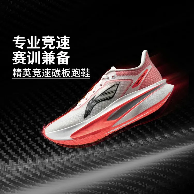李宁飞电6CHALLENGER女子䨻丝反光轻量高回弹竞速比赛跑鞋ARMW004