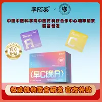 李陌茶-早C晚A柠檬刺梨茶200g/盒Z-K10