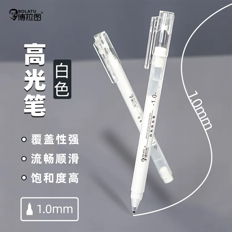 丙烯马克笔白色高光笔绘画白漆笔防水美术生专用高光笔手绘涂鸦笔